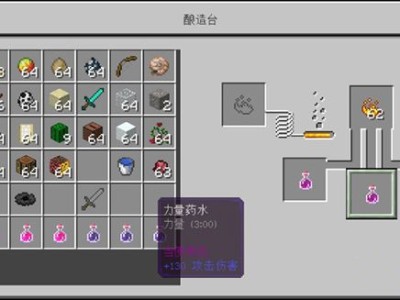 2025年我的世界所有药水配方大全
