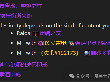 魔兽世界中，踏风职业兑换远古青铜锭的建议方案