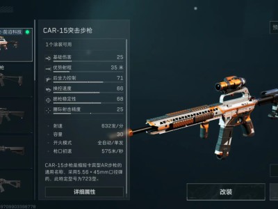 三角洲行动car15配件推荐