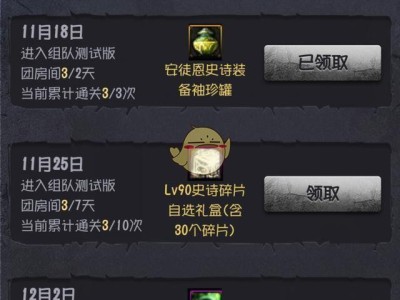 《DNF》安图恩史诗装备袖珍罐介绍