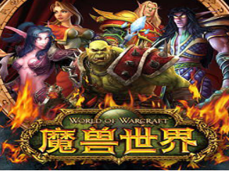 《魔兽世界》怀旧服完成进度曝光