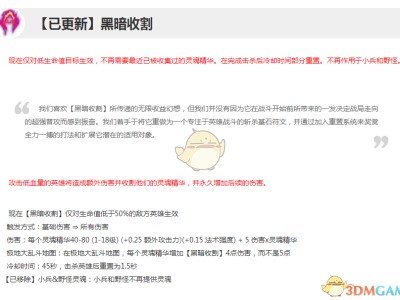 《LOL》S9黑暗收割符文英雄搭配