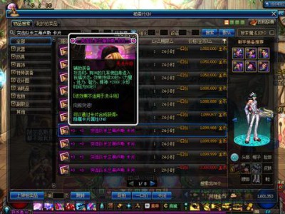 《DNF》韩服兰蒂卢斯左槽附魔卡片改版情况一览