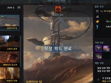 《失落的方舟》PVE50级后装备提升攻略