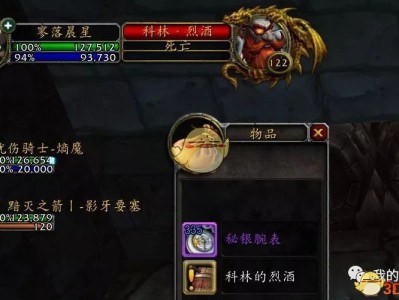 《魔兽世界》8.0科林烈酒掉落奖励介绍