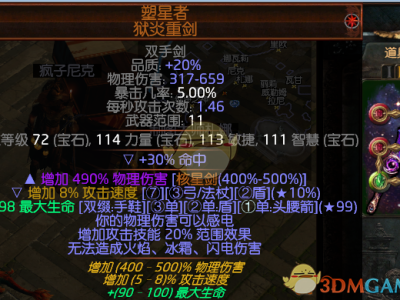 《流放之路》3.4侠客双重旋风斩BD攻略