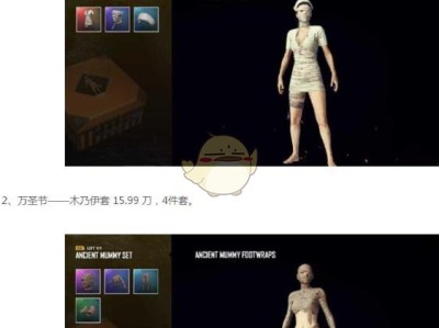 《绝地求生》万圣节时装获得方法