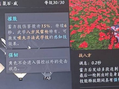 燕云十六声陌刀一刀斩怎么连招