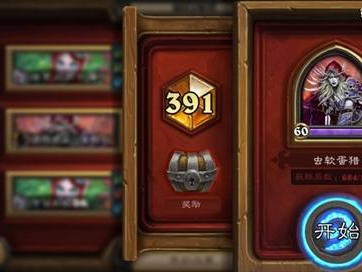 炉石传说：深渊领域虫卵蛋猎卡组攻略