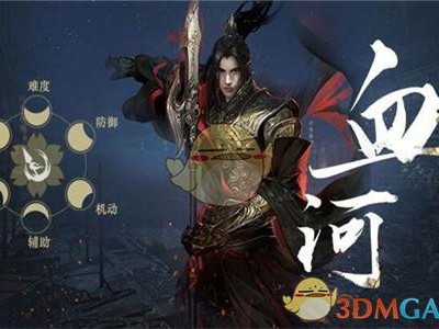 《逆水寒》血河70级稀有配件介绍