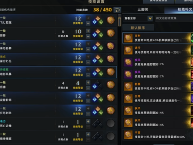 命运方舟死神饥渴符文选择