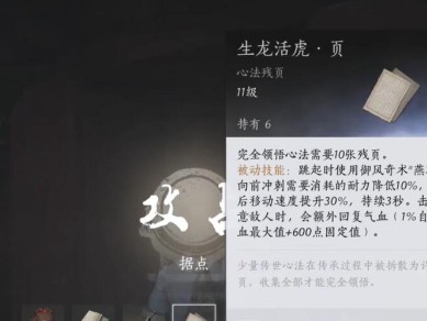 燕云十六声生龙活虎怎么获得