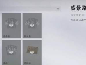 燕云十六声怎么留路牌