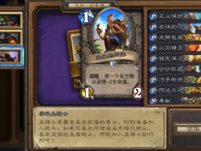 炉石传说2024学徒卡组推荐