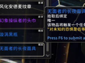 魔兽世界无面者的长夜面具怎么获得