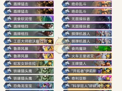 《炉石传说》2019T1卡组推荐