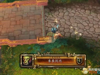 《魔兽世界》拳拳到肉成就攻略