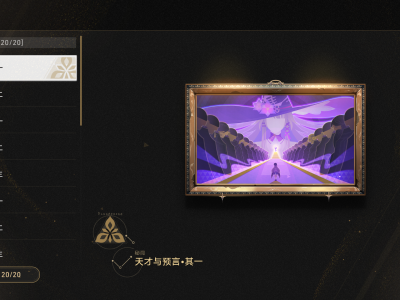 崩坏星穹铁道并无恶意成就攻略