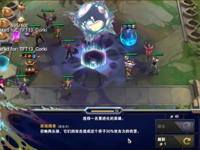 云顶之弈第13赛季：异常突变机制详解