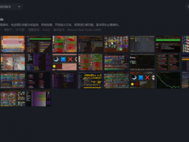 魔兽世界Exrt插件使用指南