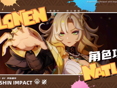 原神赛诺培养指南