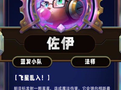 云顶之弈第13赛季佐伊技能详解