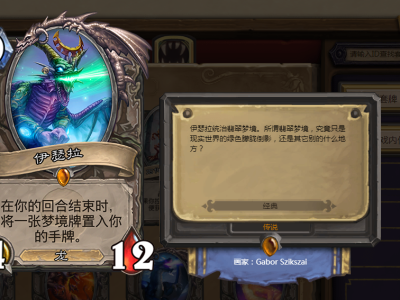 《炉石传说》五色守护巨龙解析