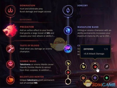 《LOL》S9符文加入固定属性