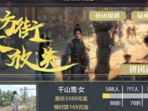 《逆水寒》河坊街大放送活动攻略