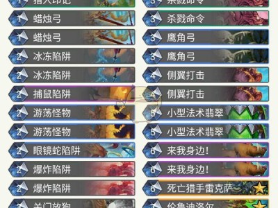 《炉石传说》拉斯塔哈娱乐上分卡组推荐