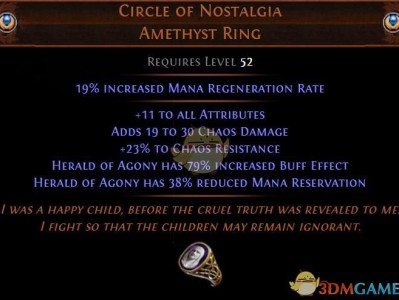 《流放之路》3.6新混沌技能介绍