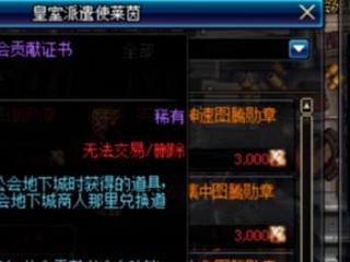 公会勋章要打多久