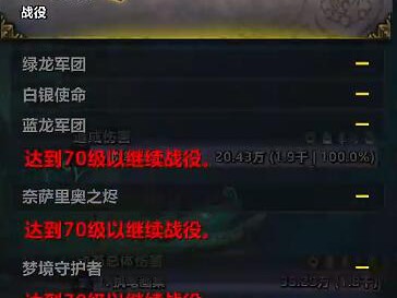 部落玩家前往魔兽世界瓦德拉肯的方式：