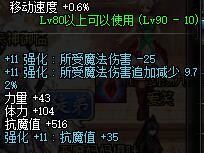 《DNF》95超时空3与恍惚三神器伤害对比分析