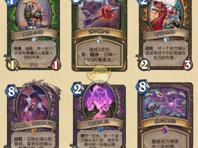 《炉石传说》拉斯塔哈的大乱斗新卡汇总