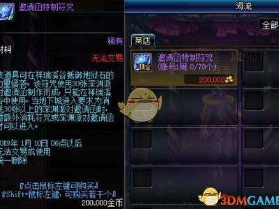 《DNF》史诗之路门票获得方法