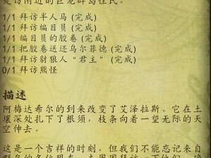 在魔兽世界中，前往变迁之地，你该如何找到熊怪的位置呢？