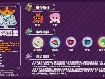 绝区零怪奇旅伴卡牌国王怎么玩