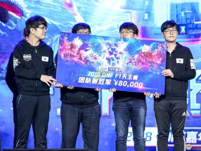 《DNF》F1天王赛2018团体赛冠军访谈