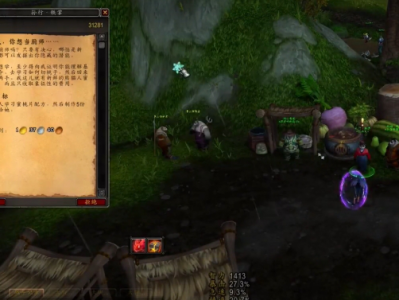 魔兽世界半山农场的围裙怎么获得