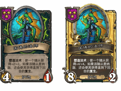 炉石传说酒馆战棋新随从困倦的法师介绍