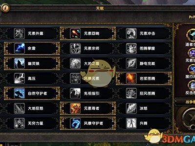 《魔兽世界》8.0元素萨海岛大型攻略