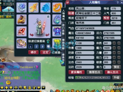 梦幻西游175服战神木展示