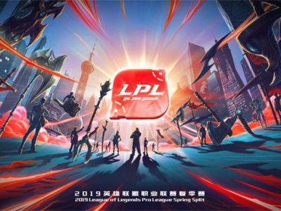 《LOL》2019LPL春季季后赛赛程时间公布