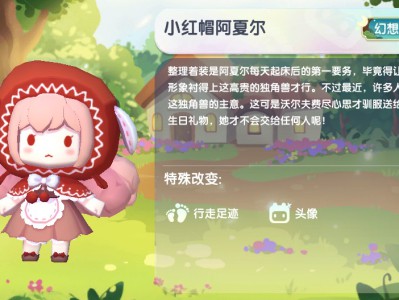 迷你世界2025小红帽阿夏尔最新皮肤激活码