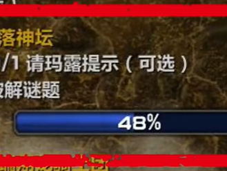 魔兽世界跌落神坛任务尸体在哪