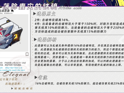 崩坏星穹铁道2025乱破遗器推荐