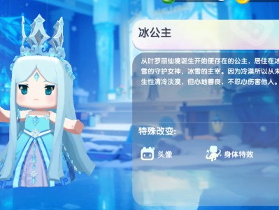 迷你世界2024冰公主不过期激活码