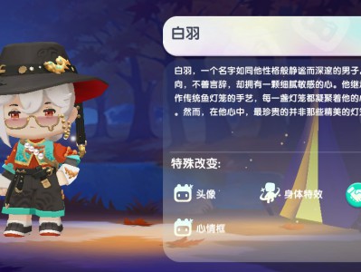 以下是2024年迷你世界白羽的免费激活码。