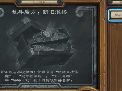 《炉石传说》狂野乱斗魔方卡组推荐